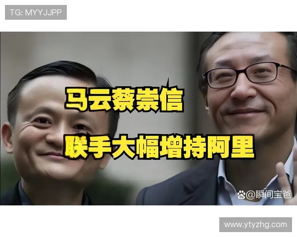 马云蔡崇信罕见同框亮相阿里豪掷巨资签下NBA重磅合作