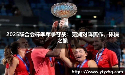 leyu乐鱼体育官网